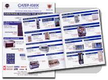 Image of the CaterKwik brochure